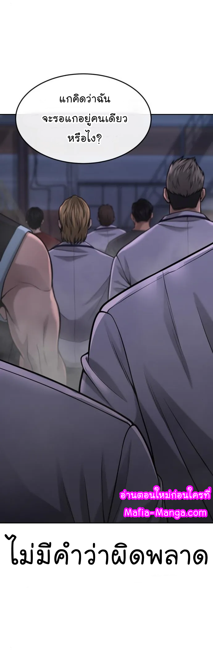 Quest Supremacy 5369